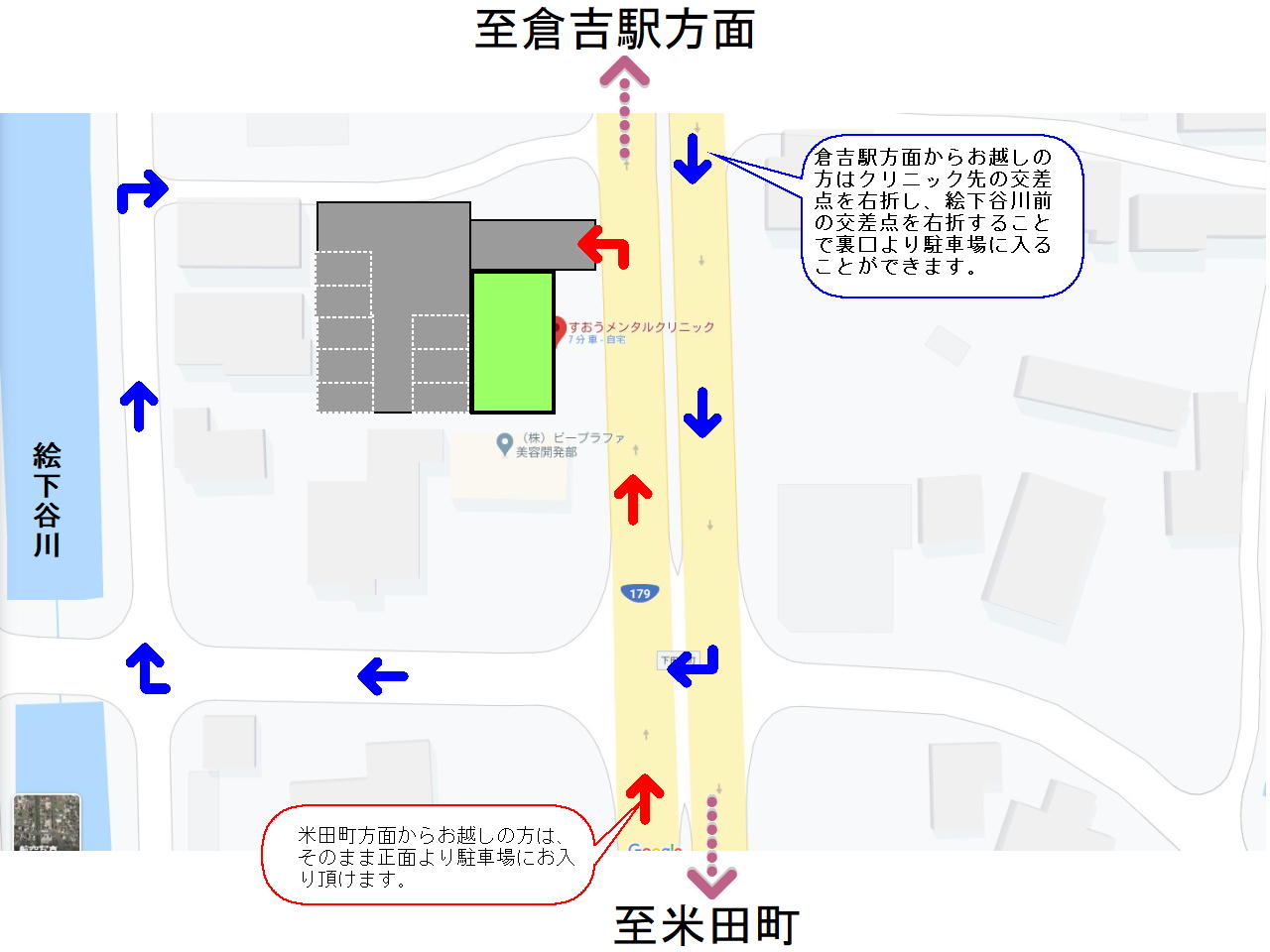 クリニック外観